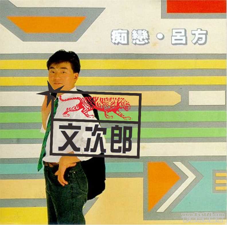 呂方 (4).jpg
