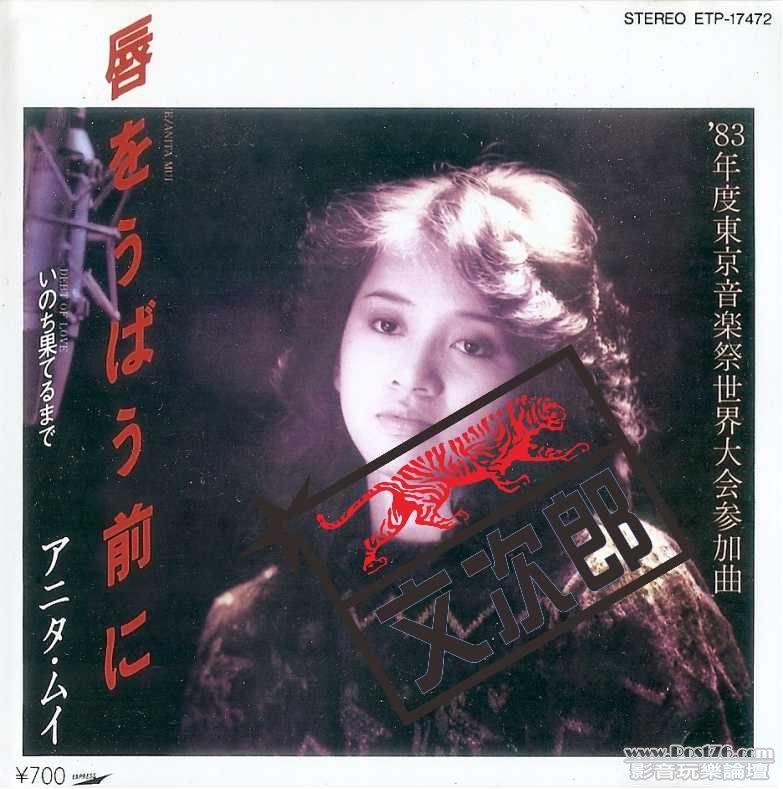 梅艷芳 日文 00.jpg