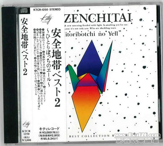 Japan Version CD (9).jpg