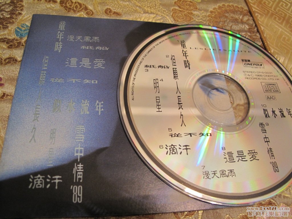 真貨