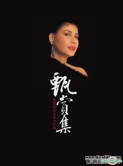 Jenny Yan 4CD.jpg