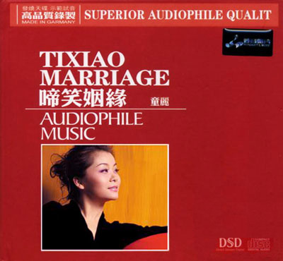 童丽‧啼笑姻缘 CD.jpg