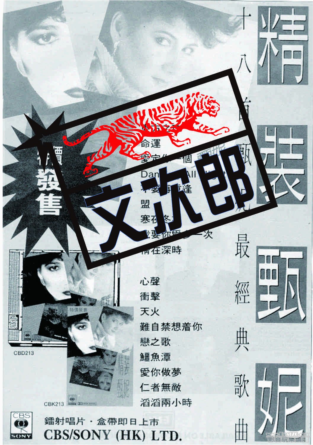 甄妮 - 精裝 (海報).jpg