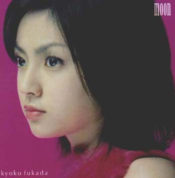 深田恭子 moon CD.jpg