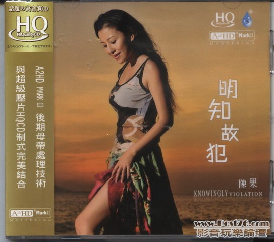 Chinese HQCD (16).jpg