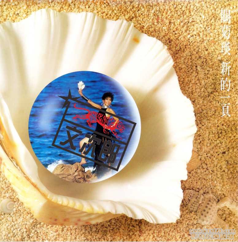 關菊英 一頁.jpg