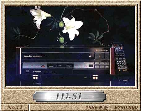 pioneer_ld-s1.jpg