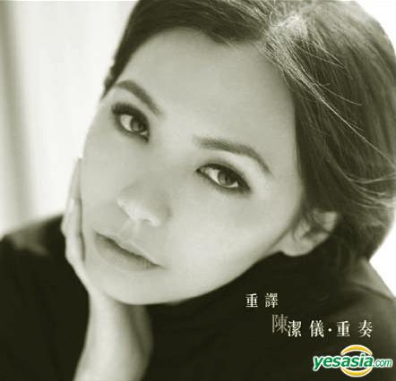 陳潔儀 重奏.jpg