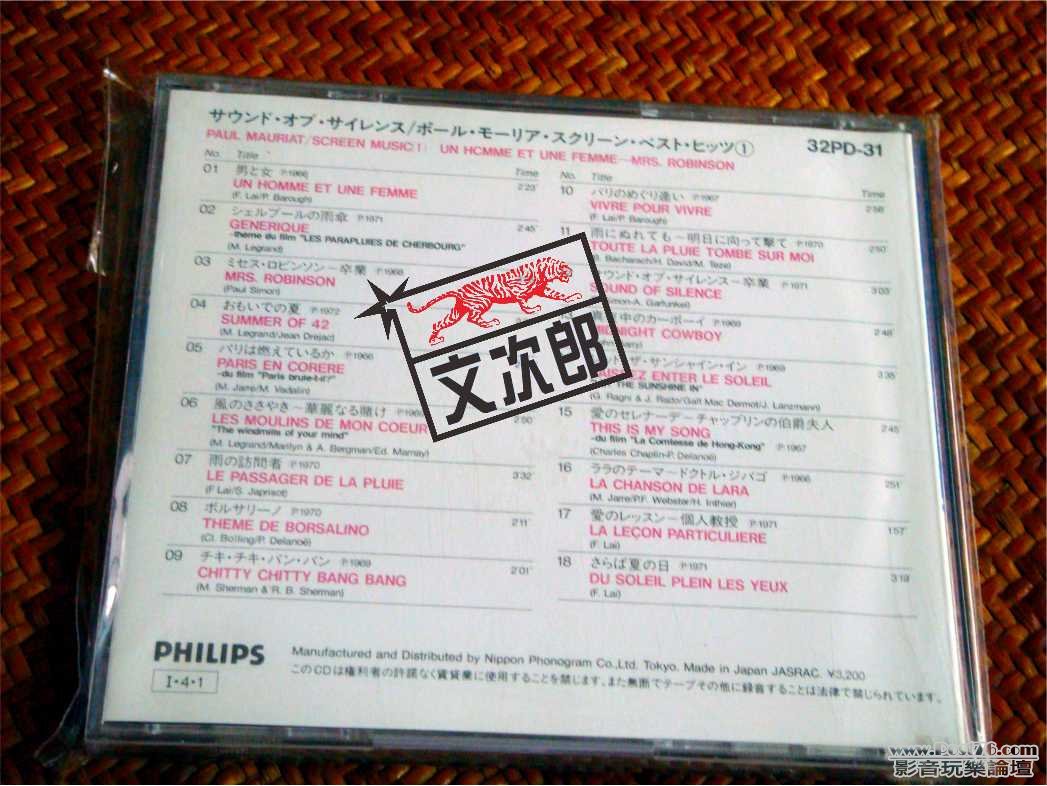 Paul Mauriat 08 - 2.jpg