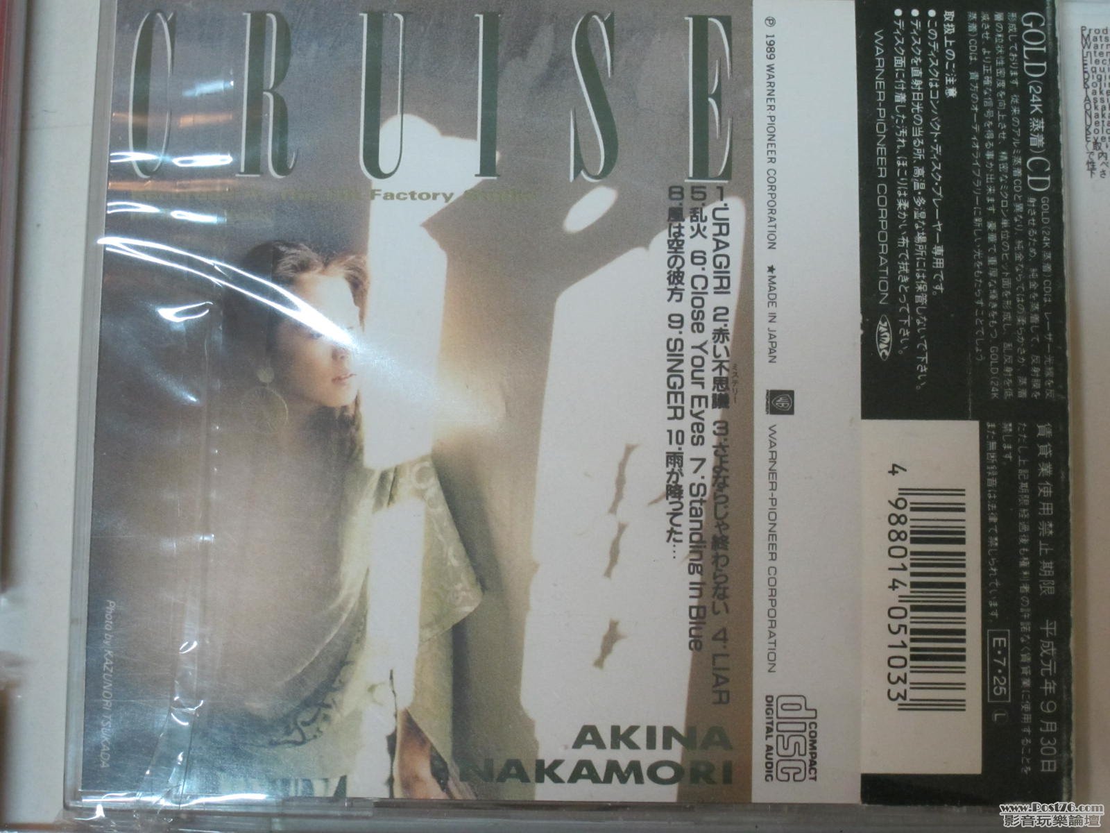 Akina_1.JPG