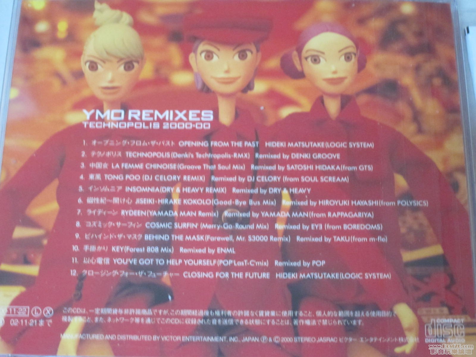 YMOremixes2000_1.JPG