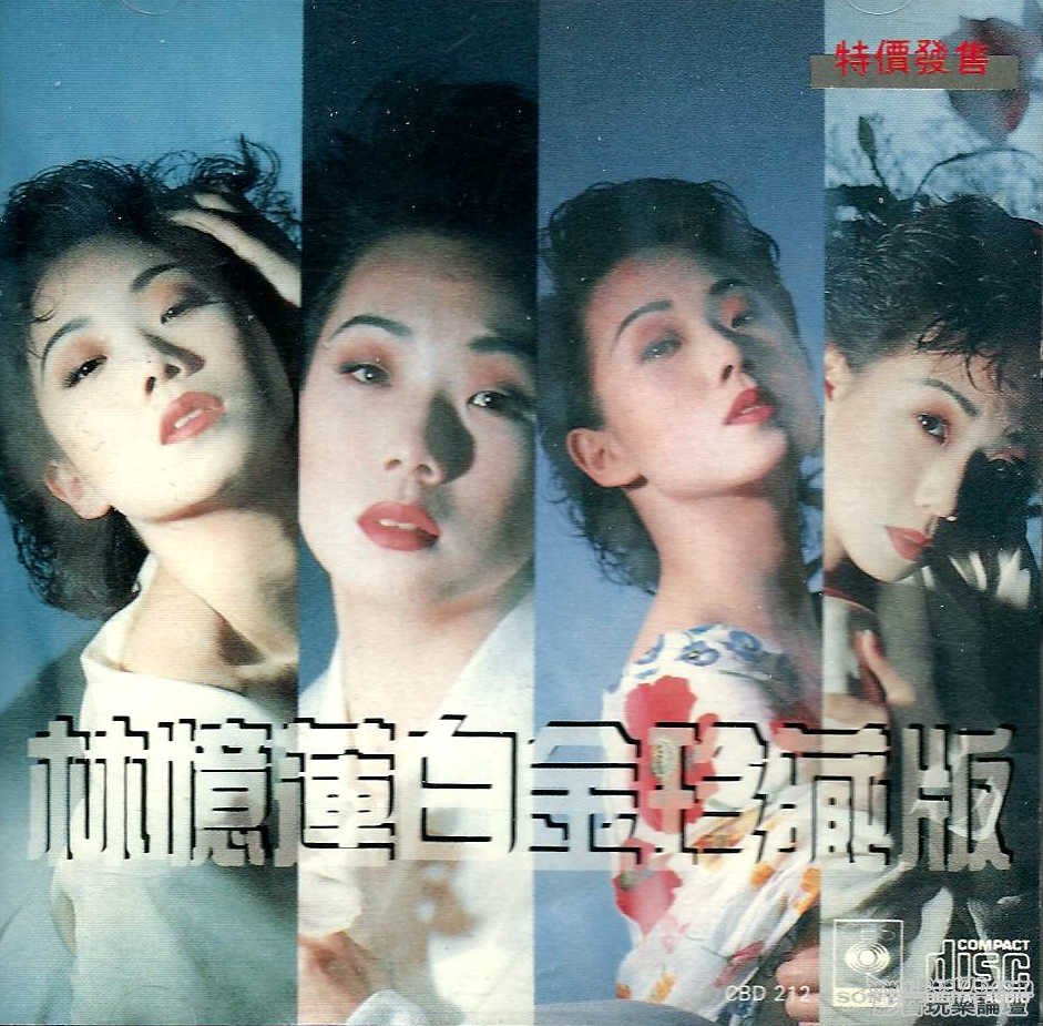 Sandy Lam 白金珍藏版.jpg