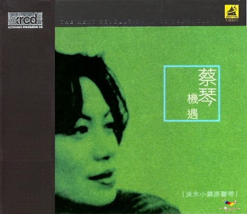 綠版XRCD