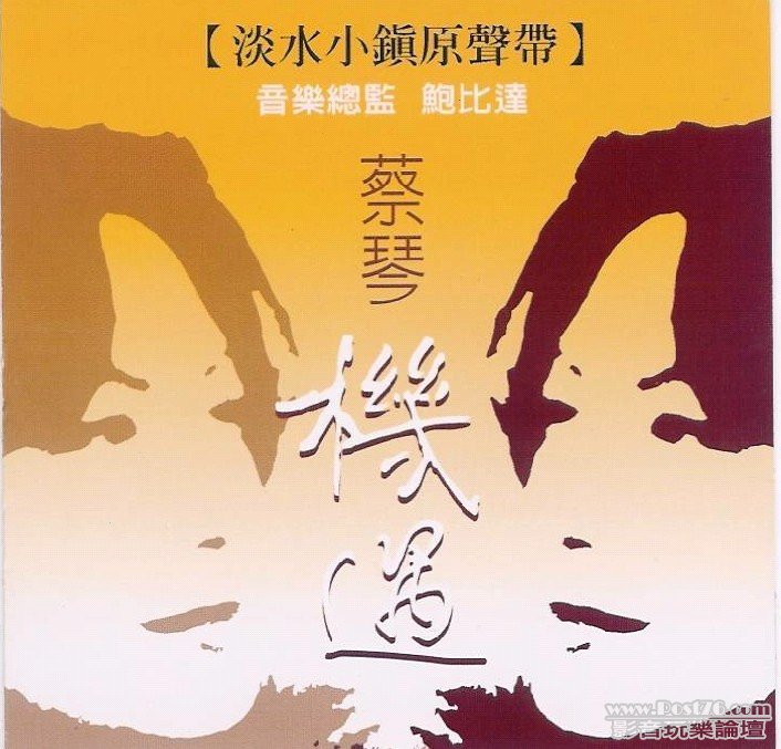 黃版