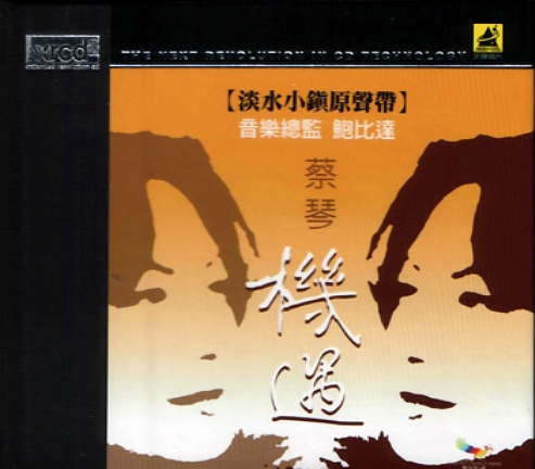 黃版XRCD