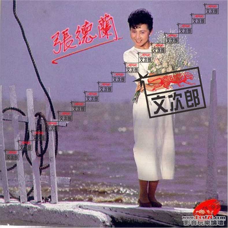 張德蘭 02.jpg