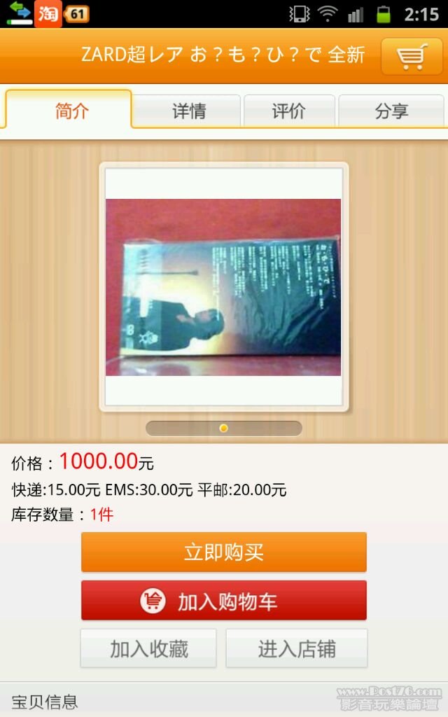 uploadfromtaptalk1329934656574.jpg