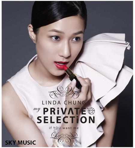鍾嘉欣首張新曲加精選My Private Selection.JPG