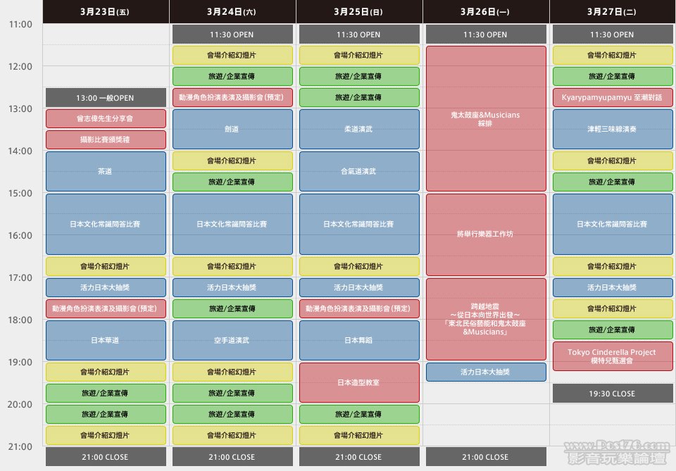 time_schedule.jpg