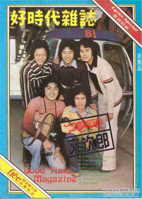 溫拿 - 好時代雜誌.jpg