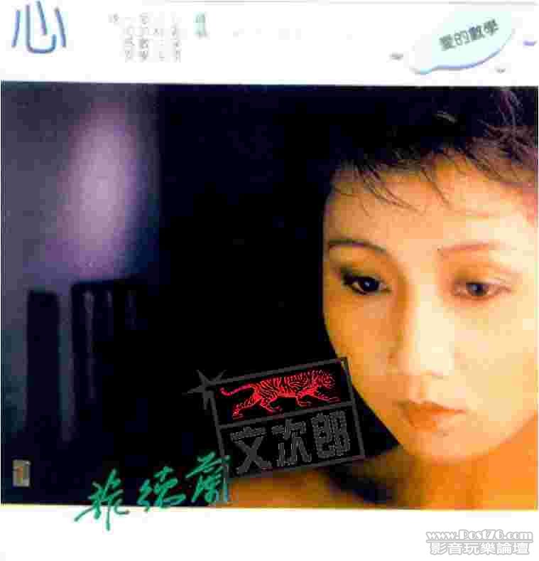 張德蘭 03.jpg