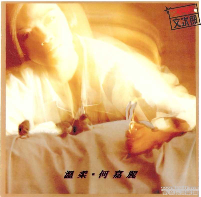 何嘉麗 01.jpg
