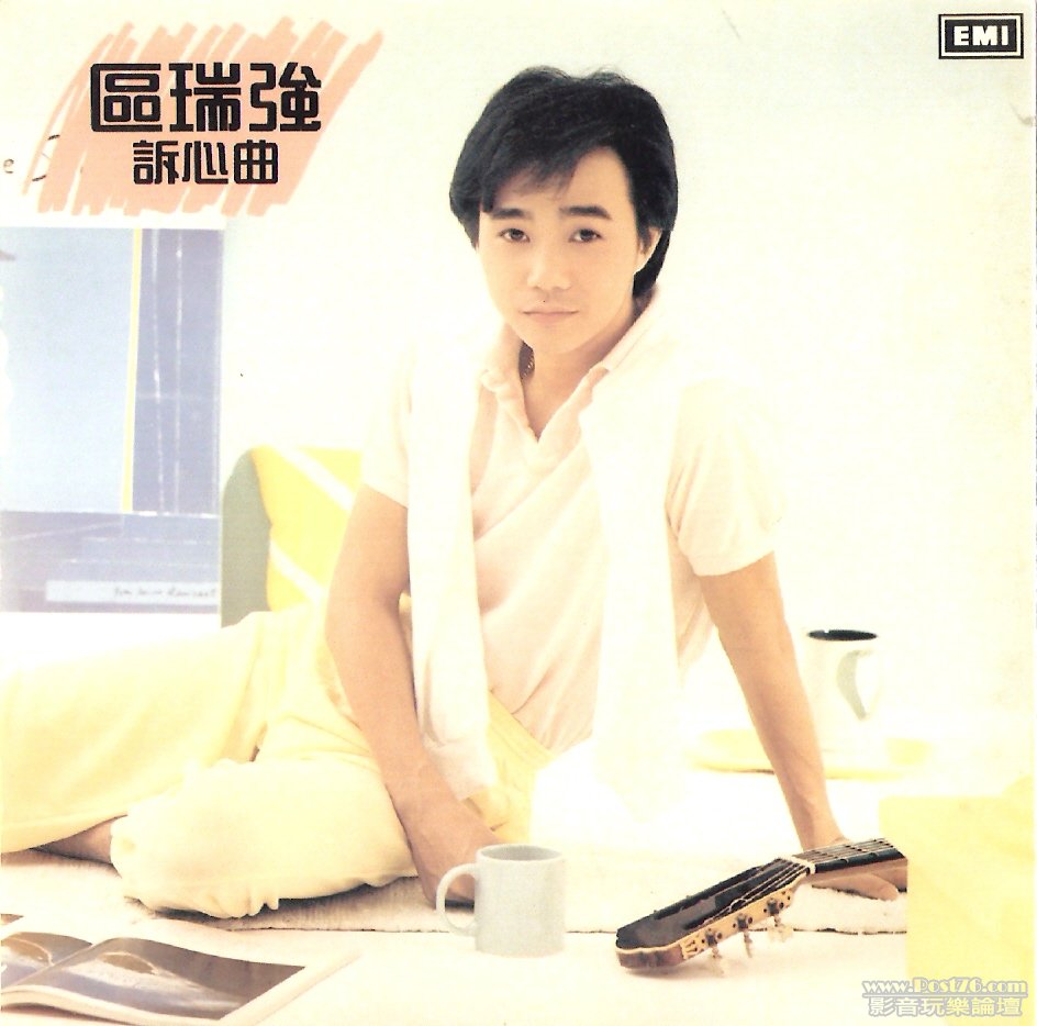 區瑞強 - 訴心曲 (封面) a.jpg