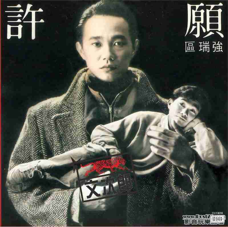 區瑞強 01.jpg