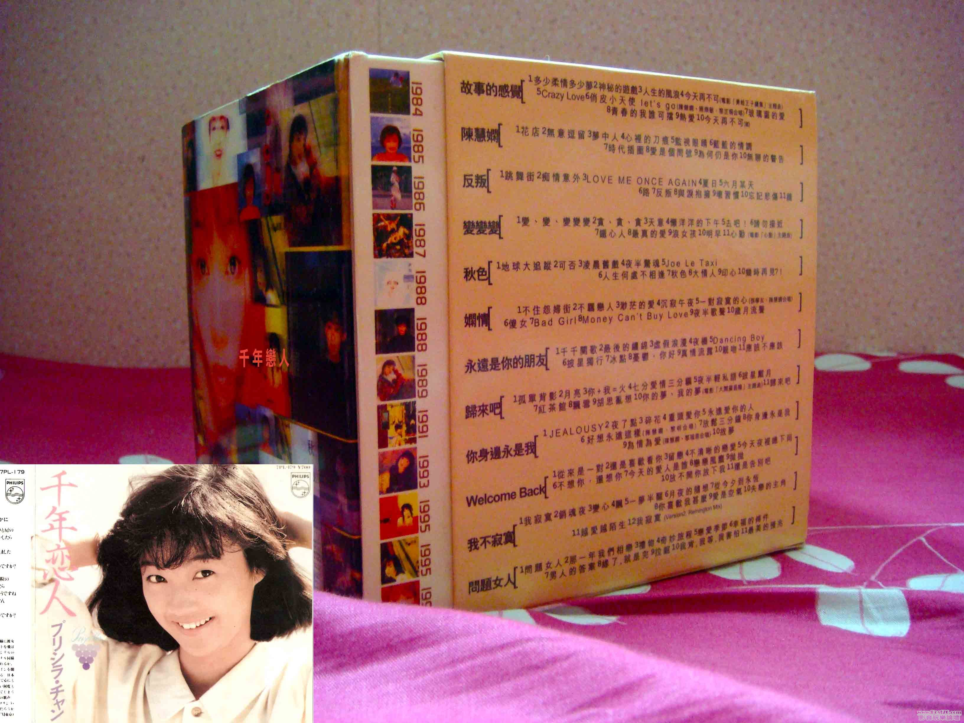 陳慧嫻 BOXSET.jpg