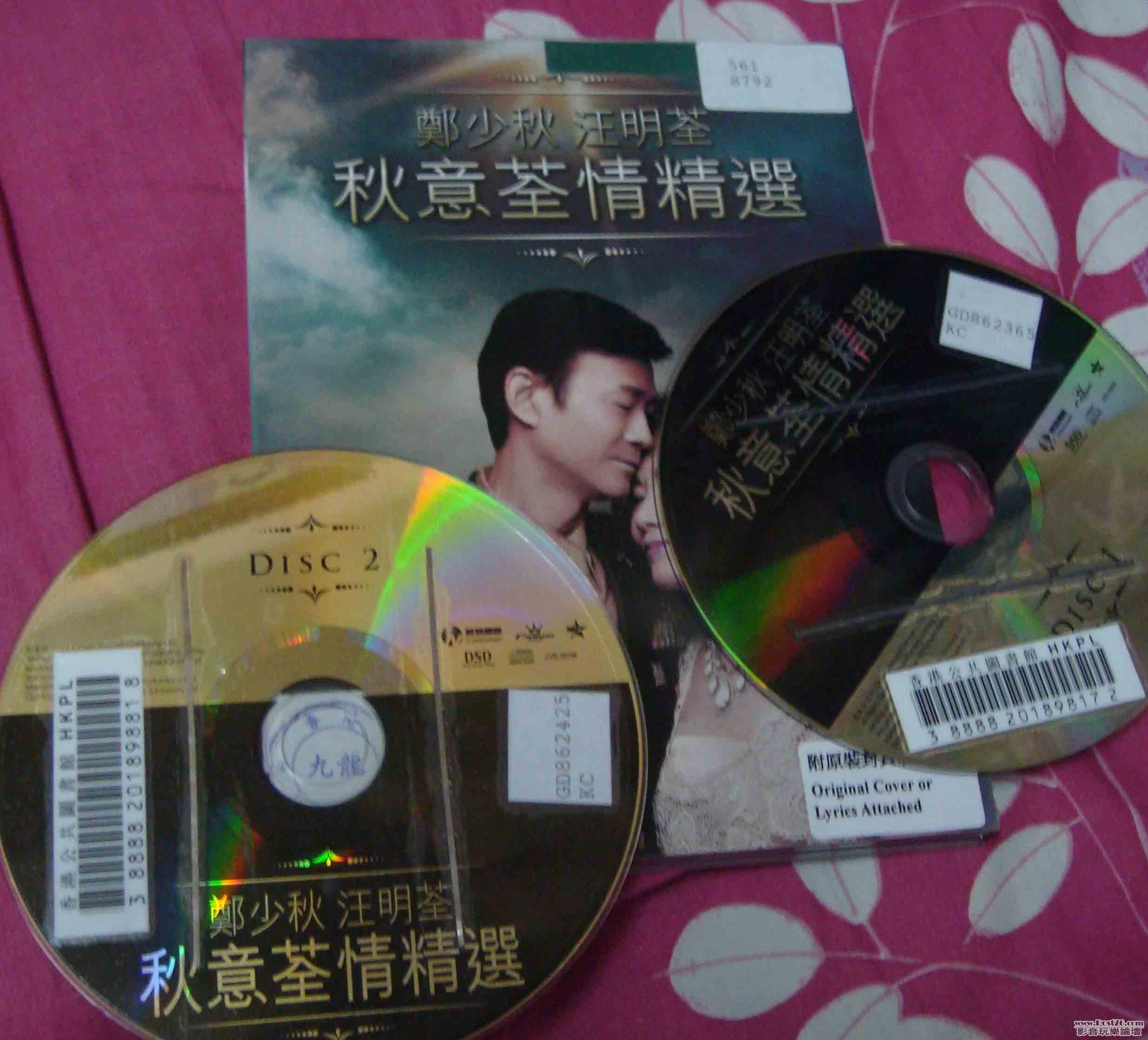 圖書館 - 鄭少秋 汪明荃.jpg