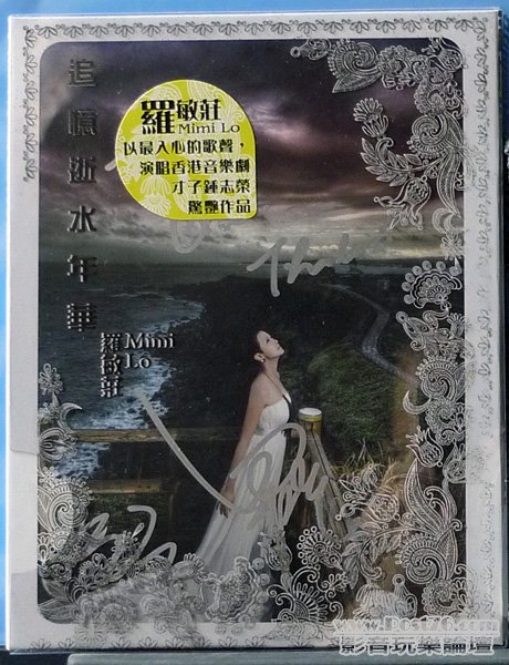 Mimi Lo CD signed.jpg
