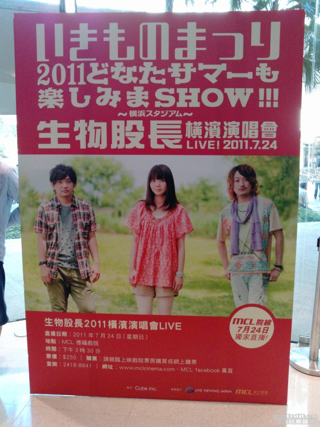 いきものがかり(生物股長).jpg