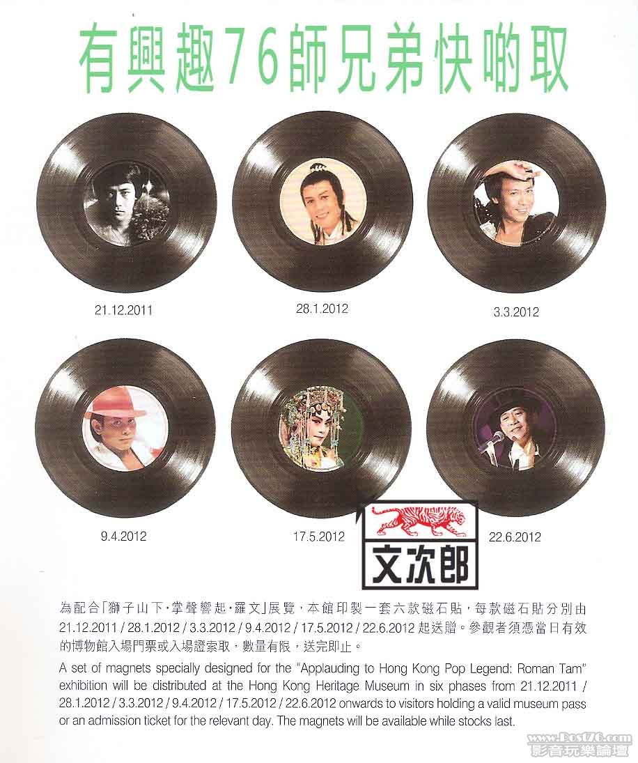 羅文 03.jpg