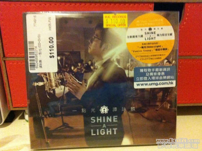 DDMC_Alan_Shine a Light.jpg