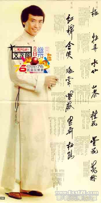 羅文（奔—黑膠版底）.jpg