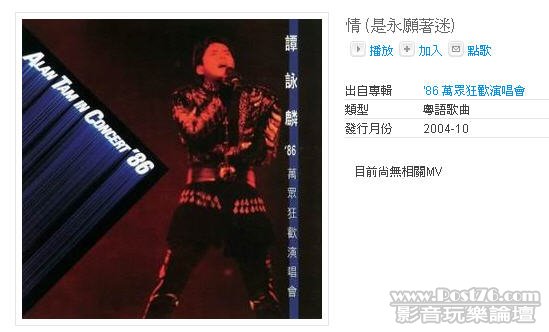 譚詠麟 (Alan).jpg