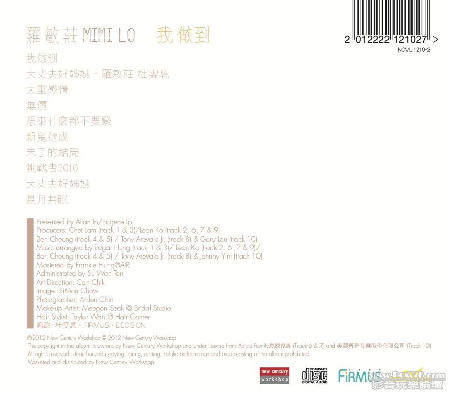 Mimi Lo CD_Box-02.jpg