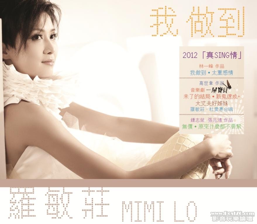 Mimi Lo CD_Box-01.jpg