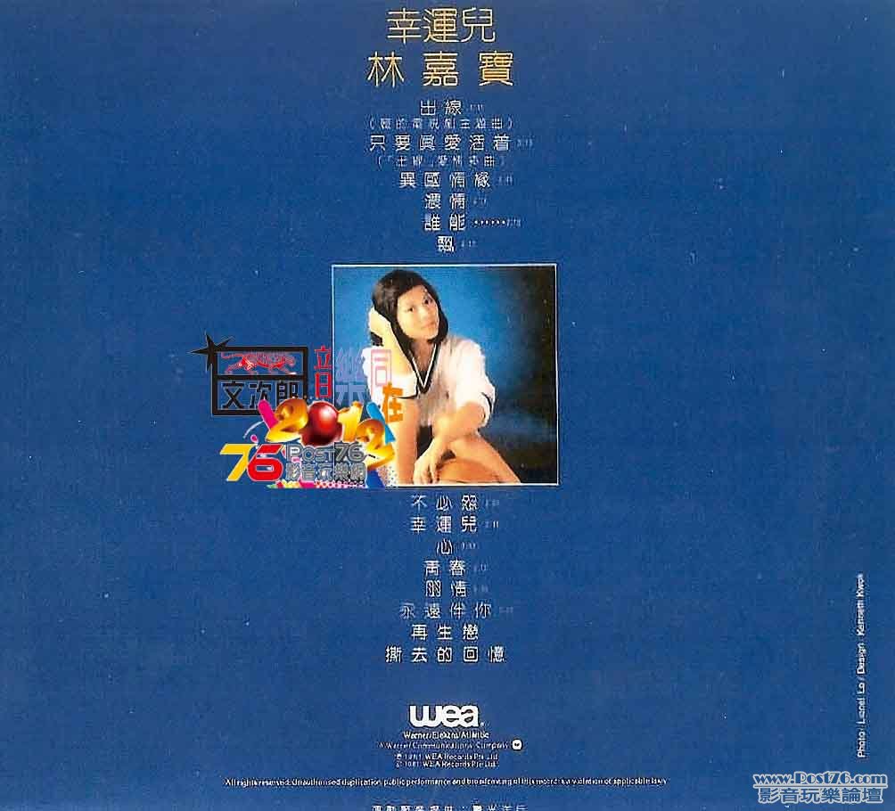 林嘉寶 - 出線  (封面) aaa.jpg