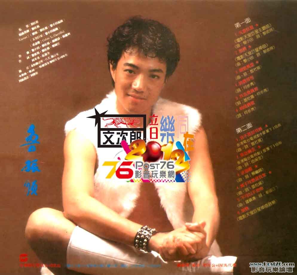 魯振順 - 天皇巨星 (封面)aaa.jpg
