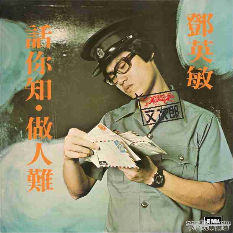 鄧英敏 01.jpg