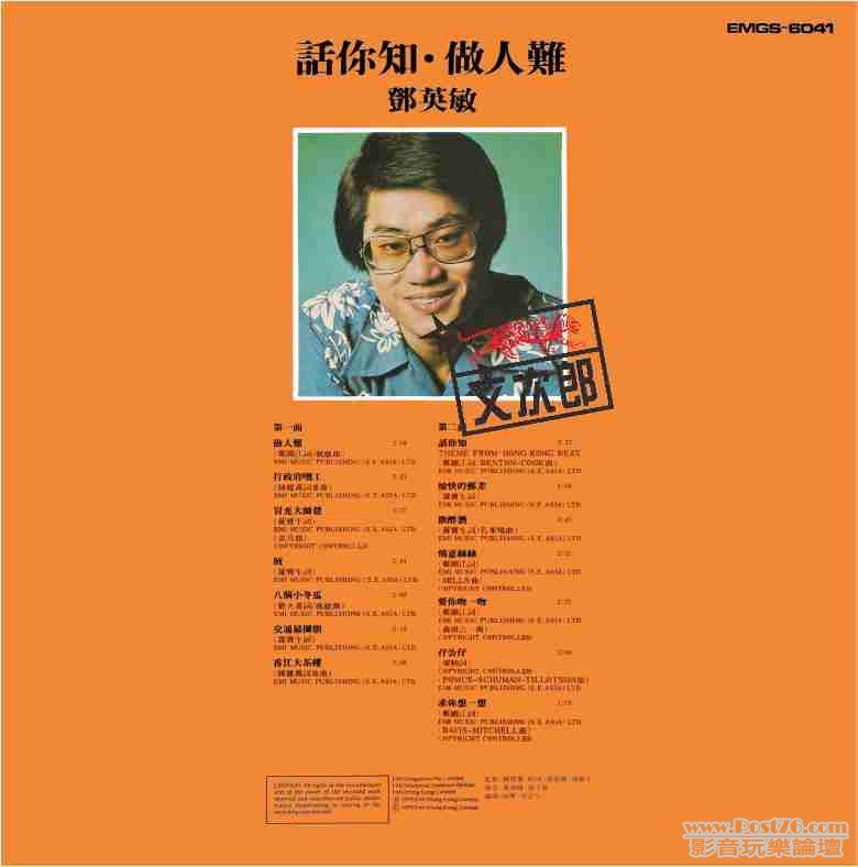 鄧英敏 02.jpg