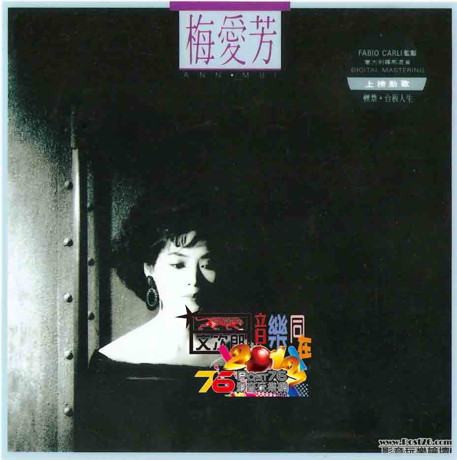 梅愛芳aaa.jpg