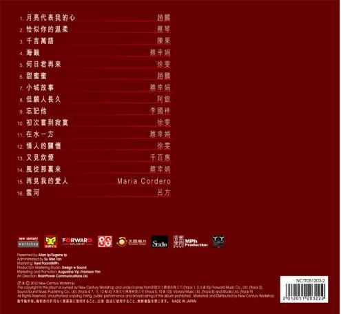 Salute ...鄧麗君b.jpg