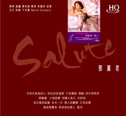 Salute ...鄧麗君a.jpg