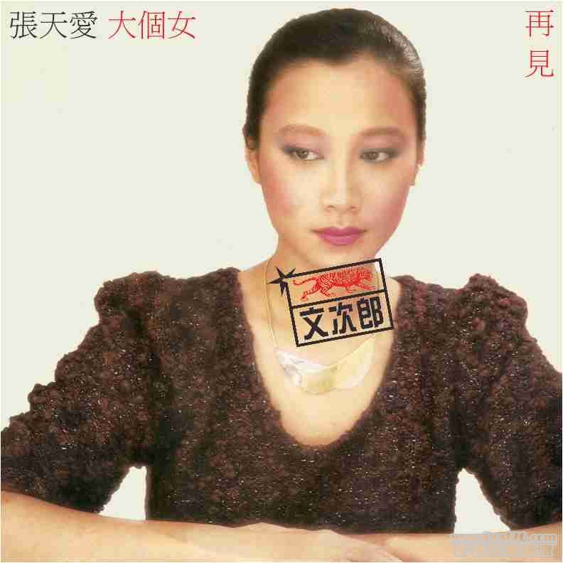 張天愛 01.jpg