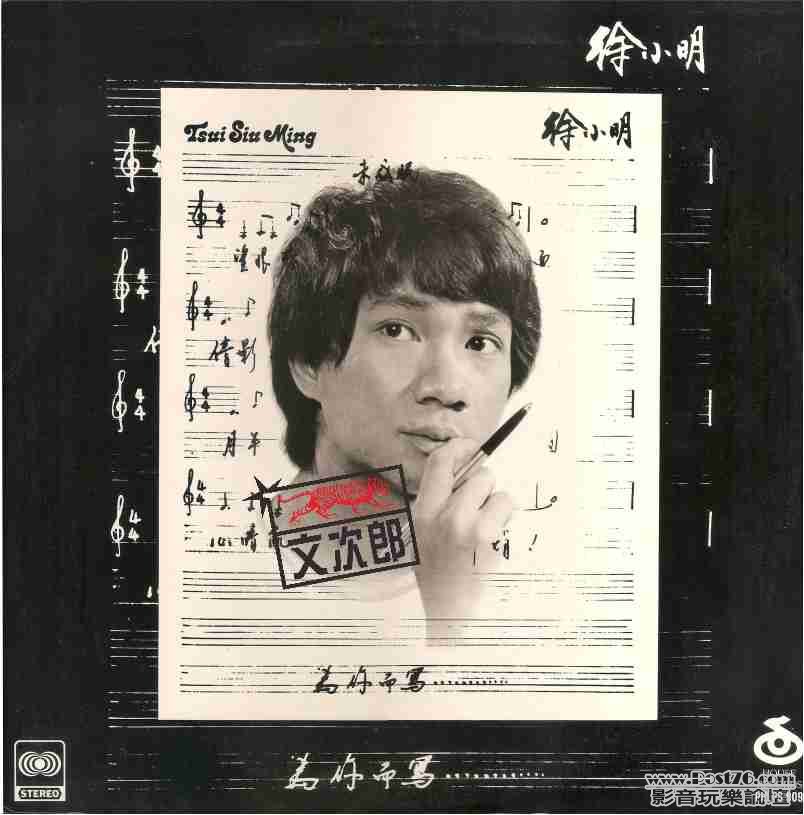 徐小明 01.jpg