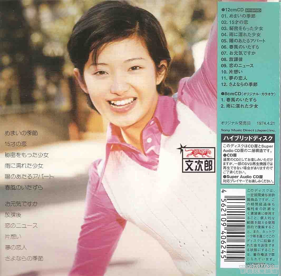 山口百惠 02.jpg