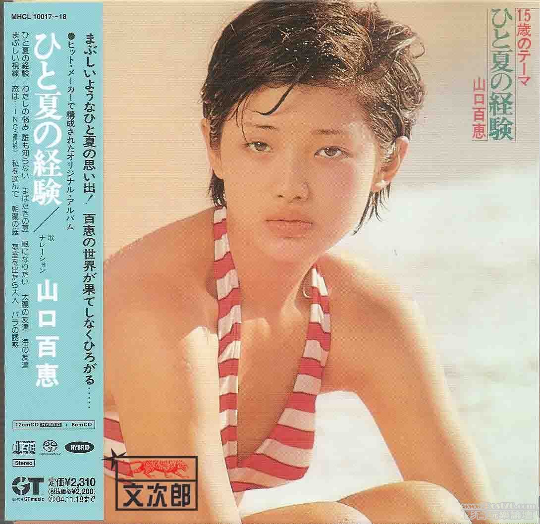 山口百惠 01.jpg