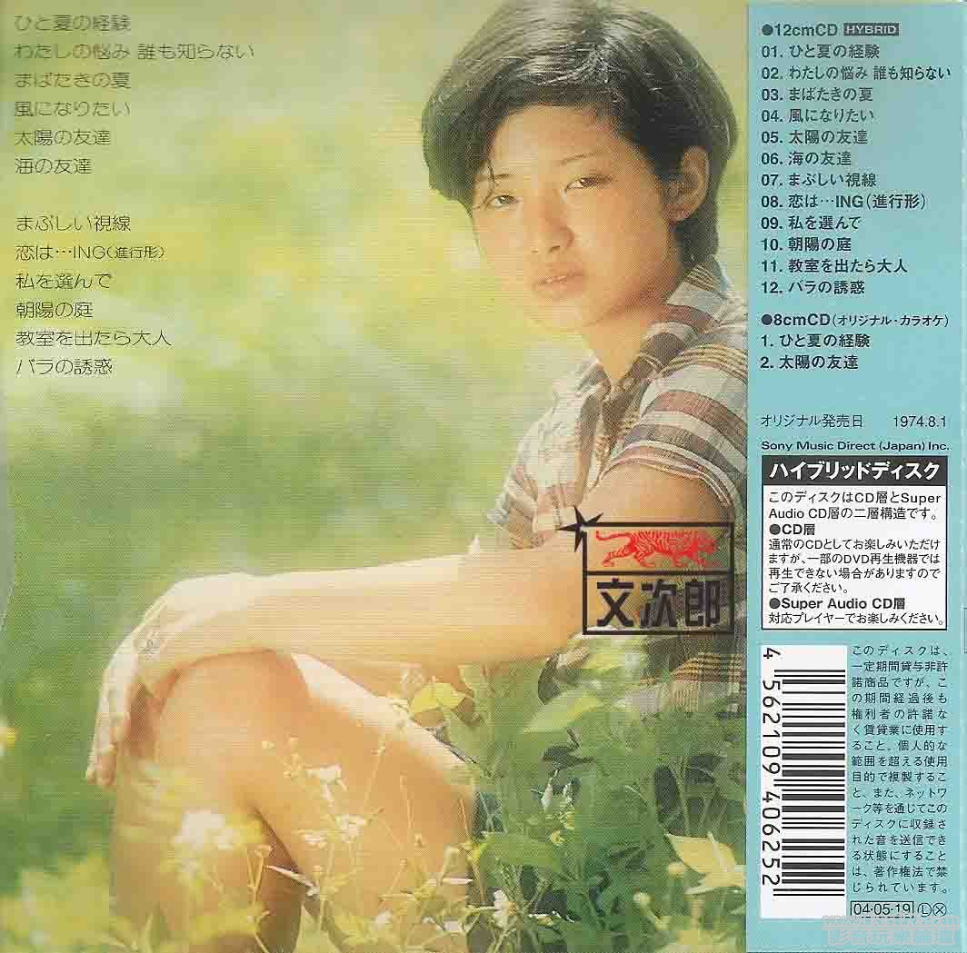 山口百惠 02.jpg
